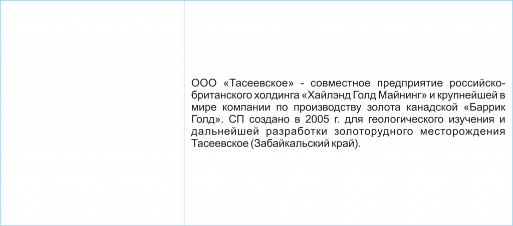 Тасеевское.png