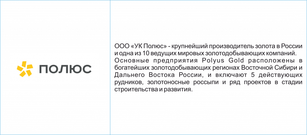 Полюс.png