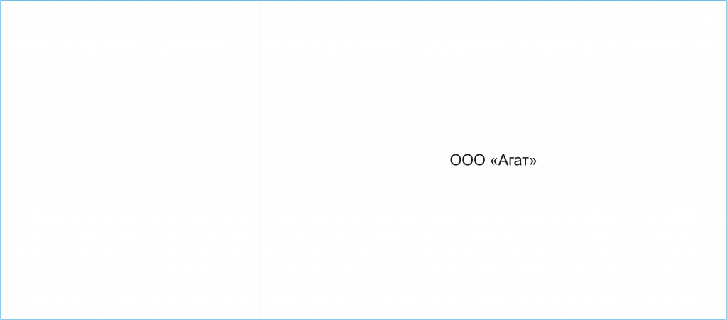 АГАТ.png
