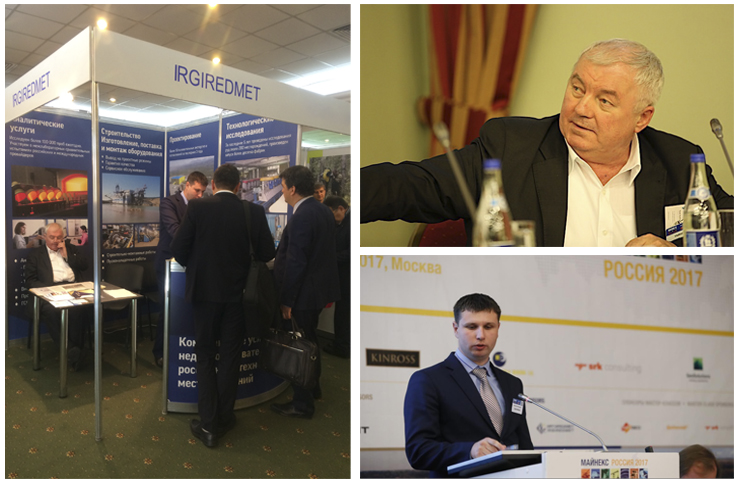 Майнекс 2017.jpg