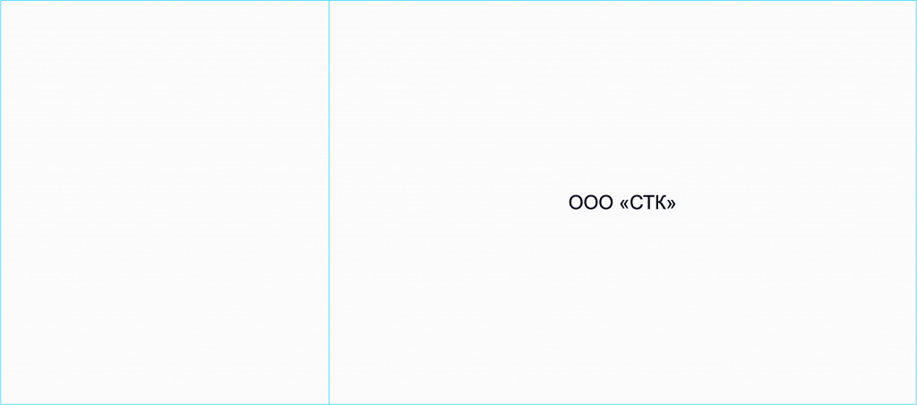 СТК.jpg